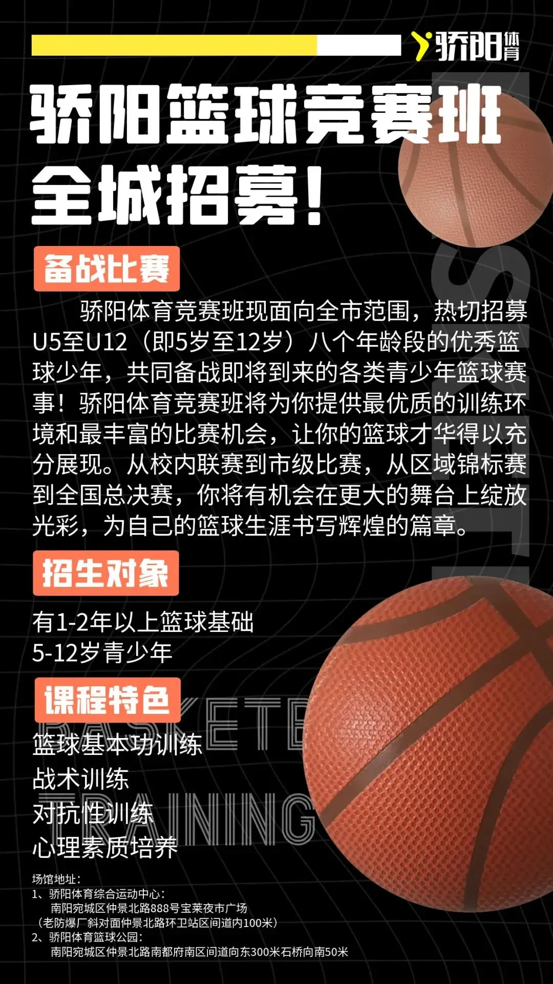 日本篮球训练下载什么软件好_0
